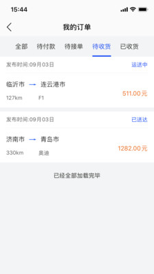 车拖车最新版app安卓版下载