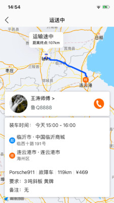 车拖车最新版app安卓版下载
