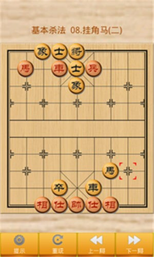 开心象棋无限钻石版