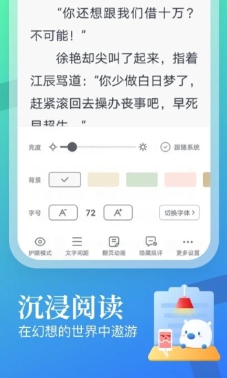 飞读小说畅读版下载安卓版