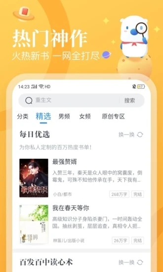 飞读小说畅读版下载安卓版