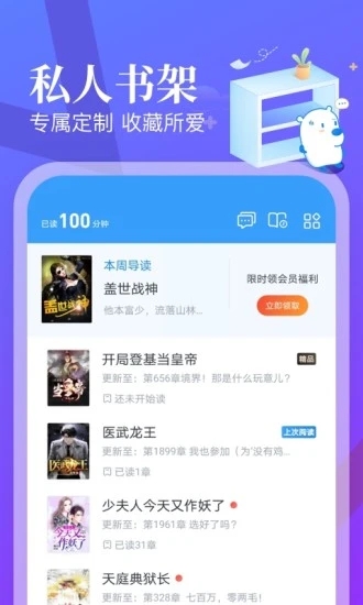 飞读小说畅读版下载安卓版
