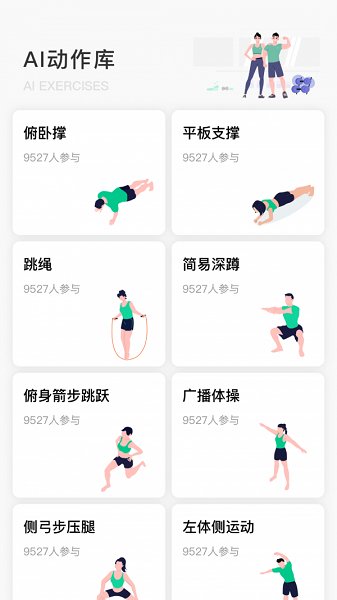 乐冲刺体育2023版安卓版下载