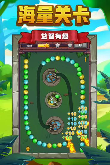 祖玛传说下载