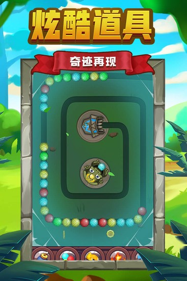 祖玛传说手游最新版
