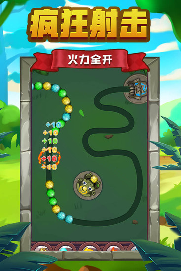 祖玛传说手游最新版