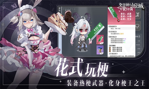 史莱姆与地下城抖音版