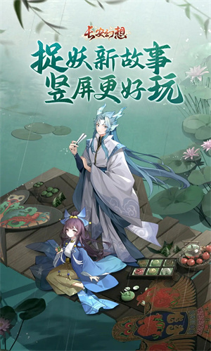 长安幻想安卓下载最新版免费安装