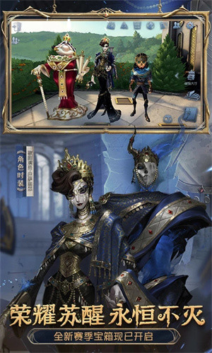 第五人格手游下载百度版免费安装