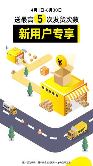 运满满货主2023版最新下载