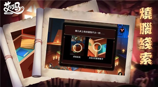 艾玛与守屋骑士完整版