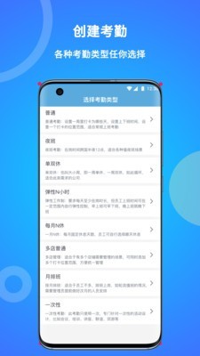 咚咚考勤app