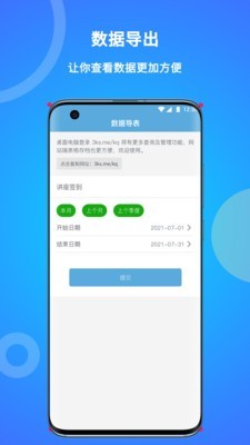 咚咚考勤app