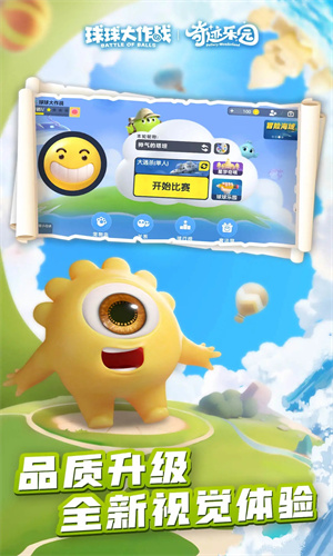 球球大作战最新版下载2023