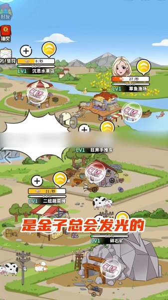 致富俺们村免广告版
