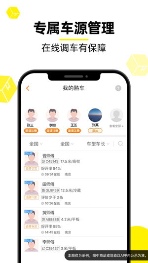 运满满货主最新版安卓版最新