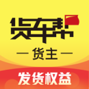 运满满货主安卓版最新
