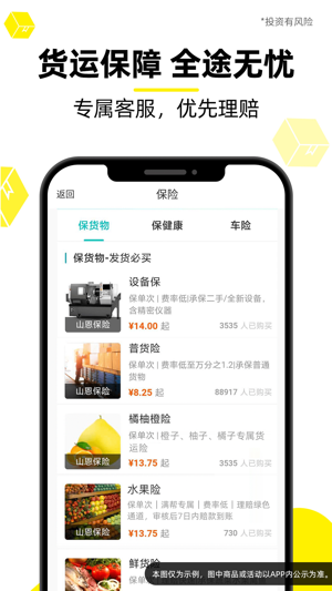 运满满货主安卓版下载