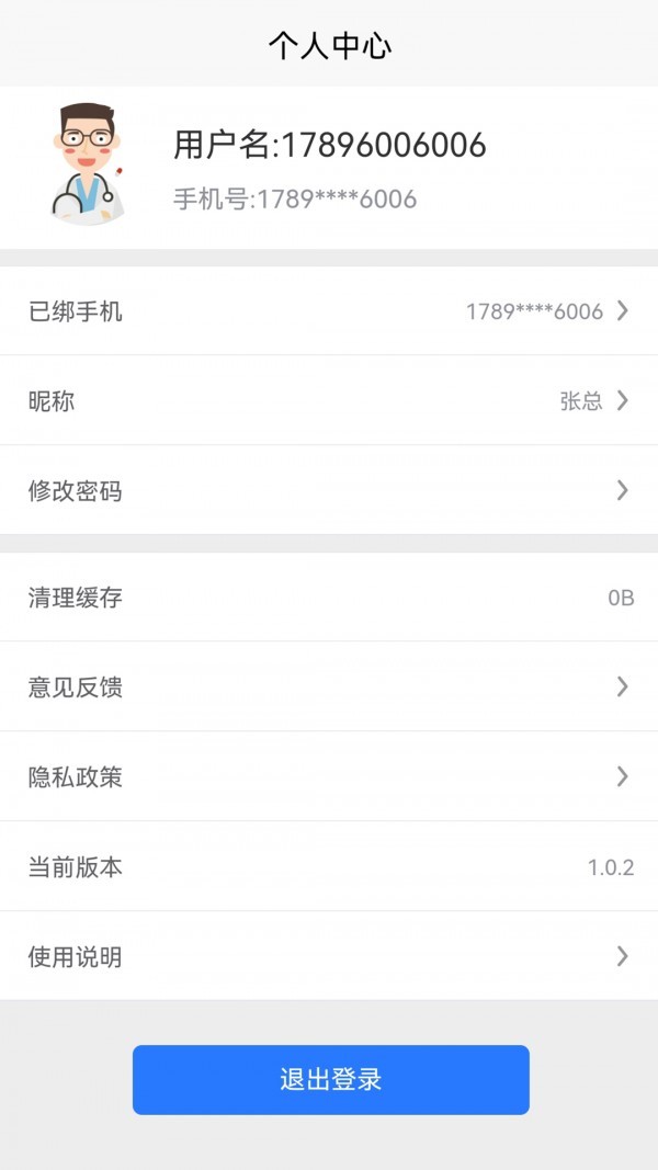 掌院app
