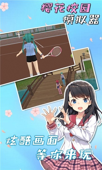 校园女生模拟器最新中文版