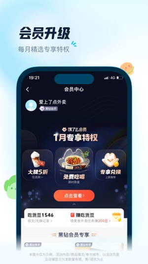 饿了么最新版下载app