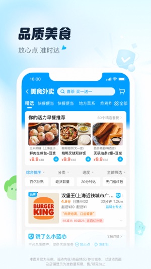 饿了么最新版下载app
