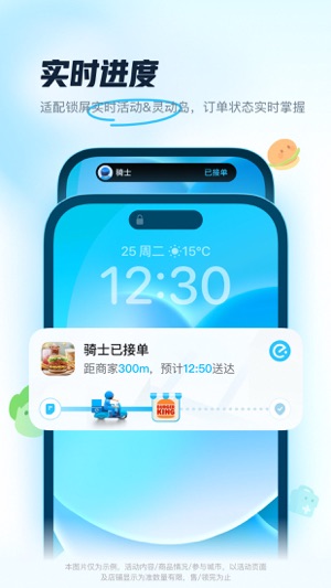 饿了么最新版下载app