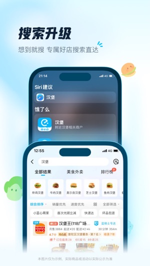 饿了么最新版下载app
