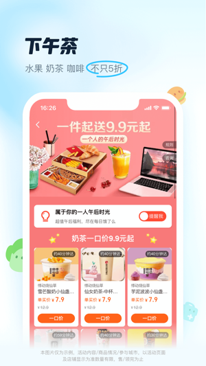 饿了么最新版下载app