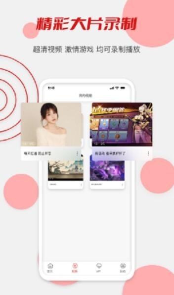 辣椒录屏app