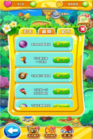 萌羊泡泡乐园手游最新版
