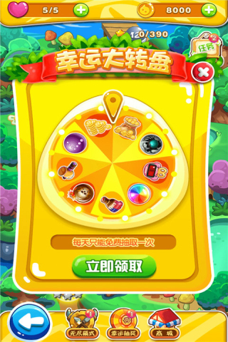 萌羊泡泡乐园手游最新版