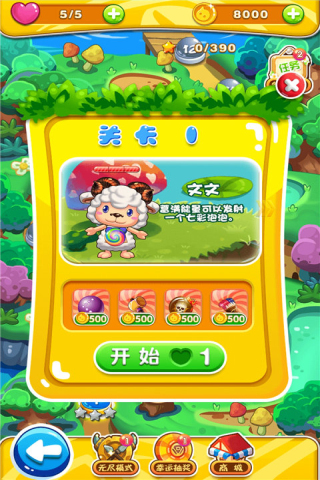 萌羊泡泡乐园手游最新版