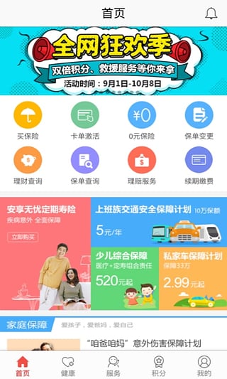 E动生命2023版最新版安卓版