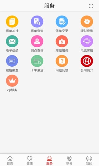 E动生命2023版最新版安卓版