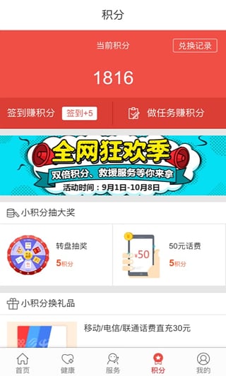 E动生命2023版最新版安卓版