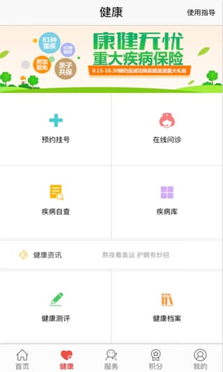 E动生命2023版最新版安卓版