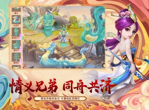大话西游手游网易版下载安卓下载2023版