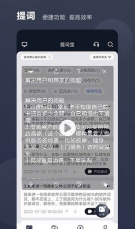 好提词下载苹果版本