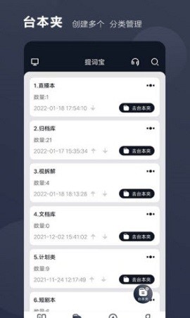 好提词下载苹果版本