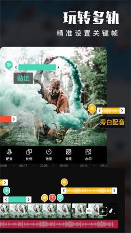 爱剪辑最新2023安卓版