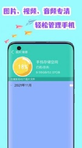 全能清理空间ios版手机版