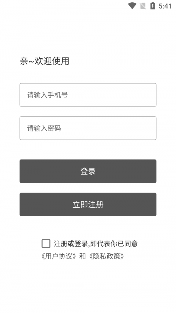 七彩汇免费下载