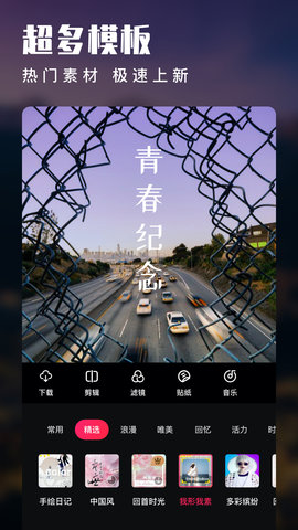 爱剪辑2021破解版下载安装安卓版