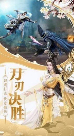 六道神王免费版