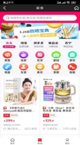 益省苹果下载手机版