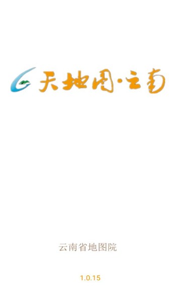 烟区数据采集安卓下载2023版