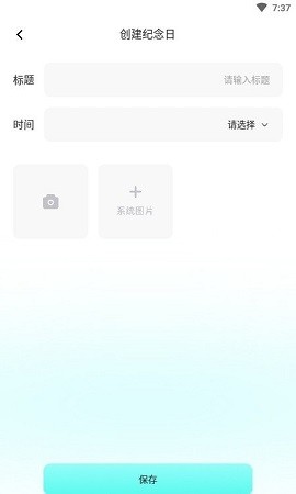 躺平笔记ios下载