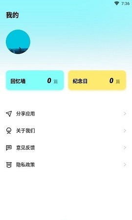 躺平笔记ios下载