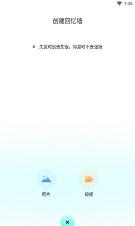 躺平笔记ios下载